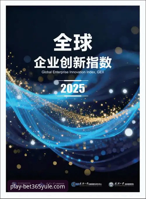 bet365娱乐官网中文版官网 深度揭秘bet365娱乐平台:中文官网背后的创新体验与未来入口
